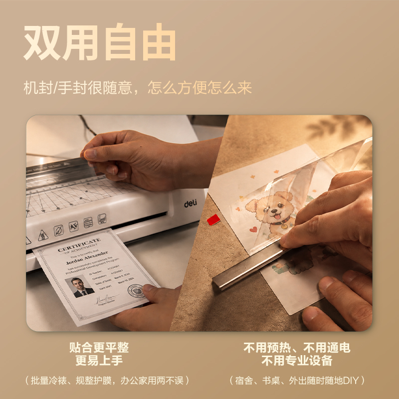 得力GQ703磁吸貼貼冷裱膜(白)(包)