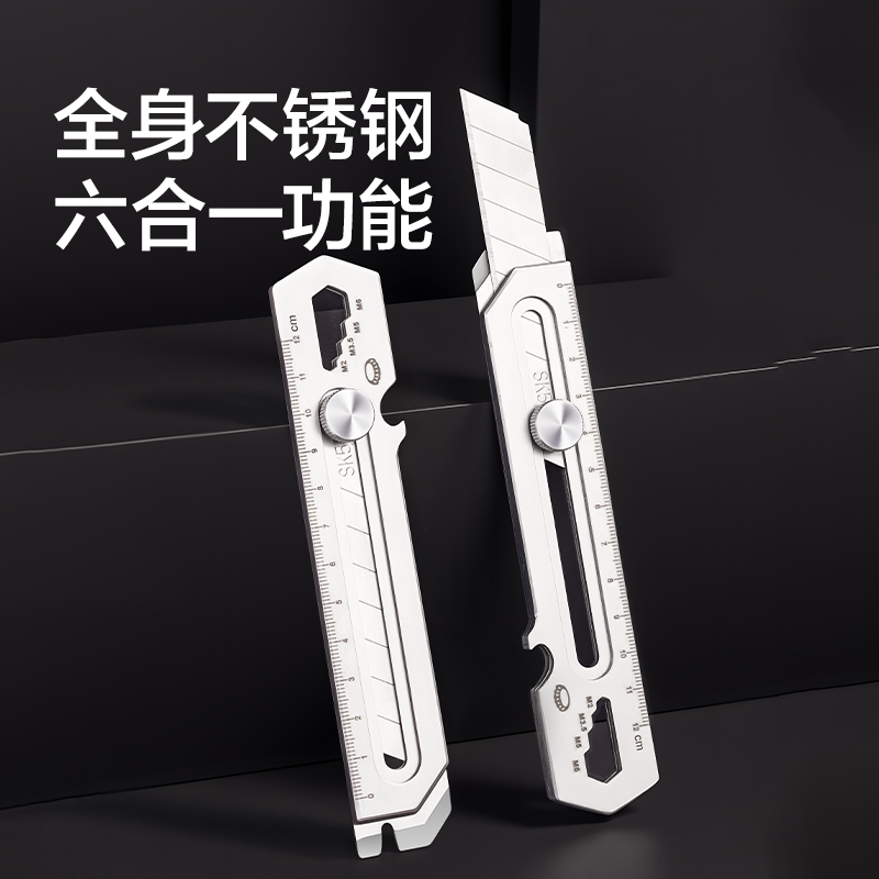 得力TD111六合一美工刀22mm(銀色)(把)