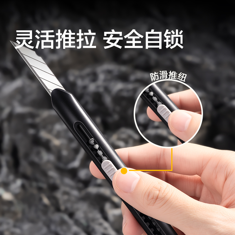 得力TD235筆型雕刻刀(黑)(把)