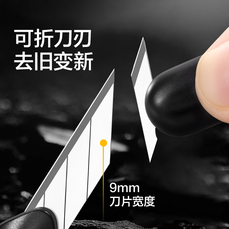 得力TD235筆型雕刻刀(黑)(把)