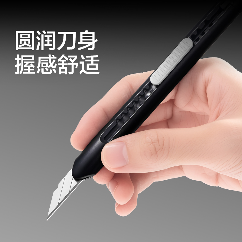 得力TD235筆型雕刻刀(黑)(把)