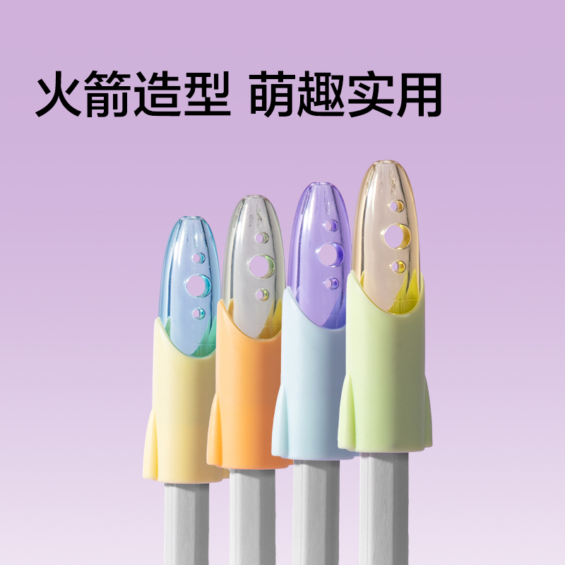得力VC511粗細(xì)通用火箭鉛筆套(混)(4個(gè)/卡)