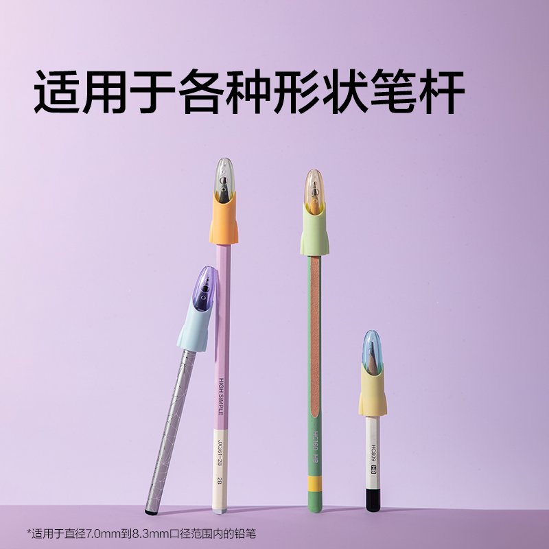 得力VC511粗細(xì)通用火箭鉛筆套(混)(4個(gè)/卡)