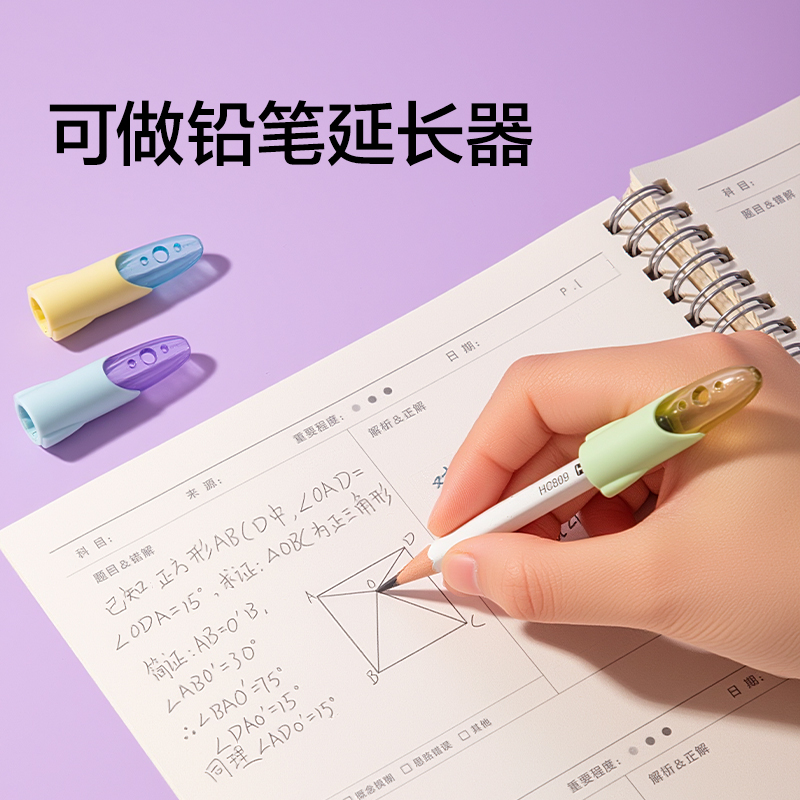 得力VC511粗細(xì)通用火箭鉛筆套(混)(4個(gè)/卡)
