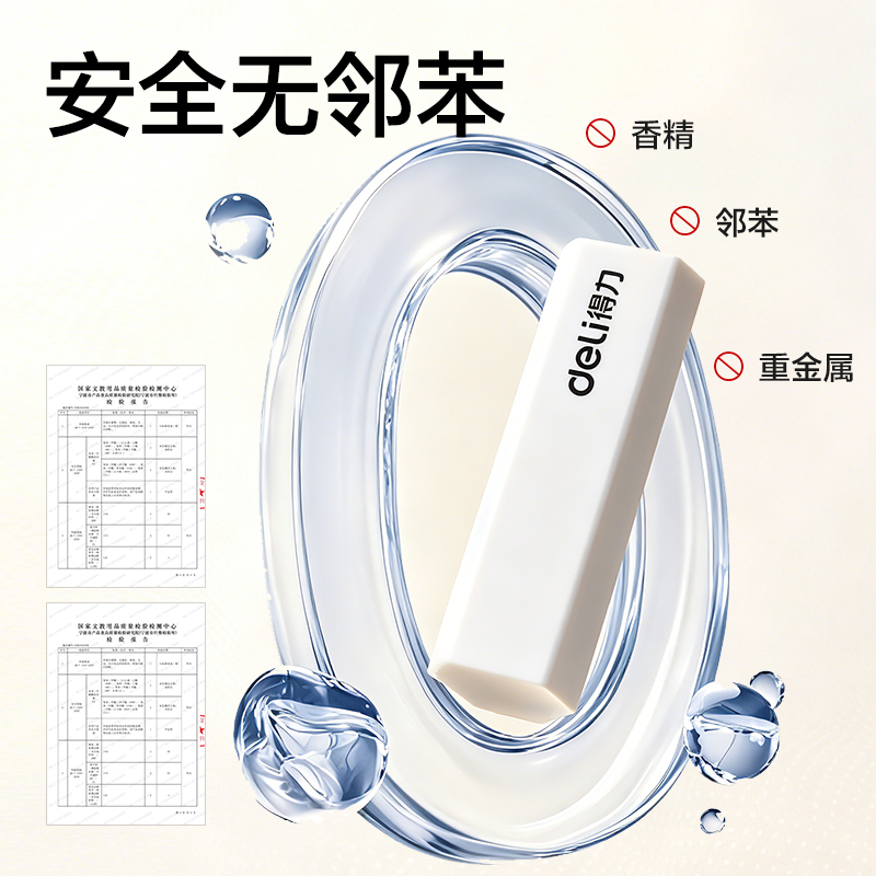 得力VP646真集屑桶裝橡皮擦（十塊裝）(白)(桶)