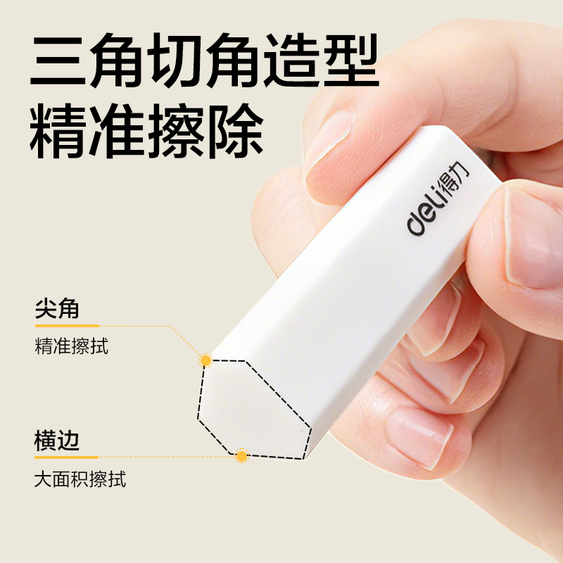 得力VP646真集屑桶裝橡皮擦（十塊裝）(白)(桶)