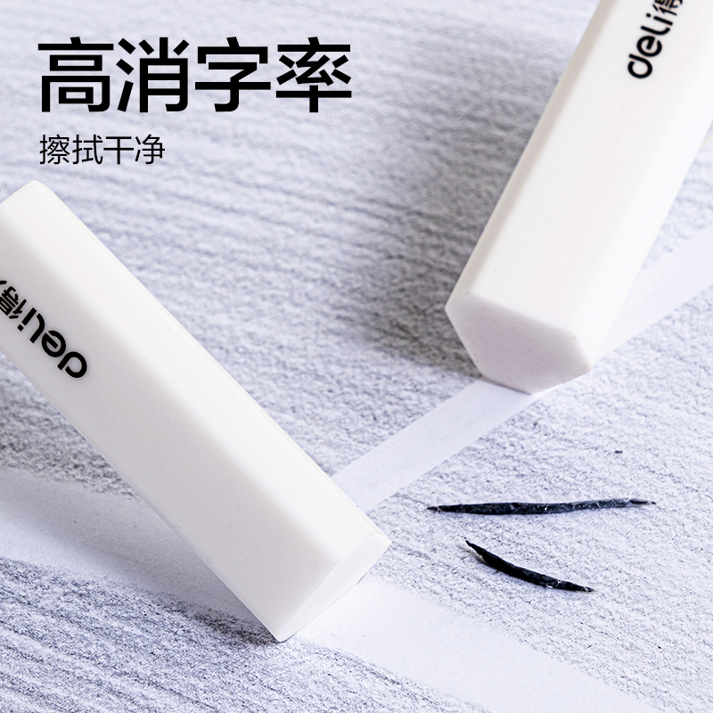 得力VP646真集屑桶裝橡皮擦（十塊裝）(白)(桶)