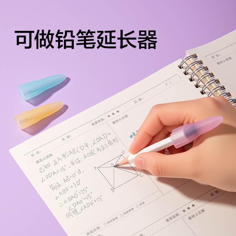 得力VC512粗細(xì)通用靜音火箭鉛筆套（混）（4個(gè)/卡）