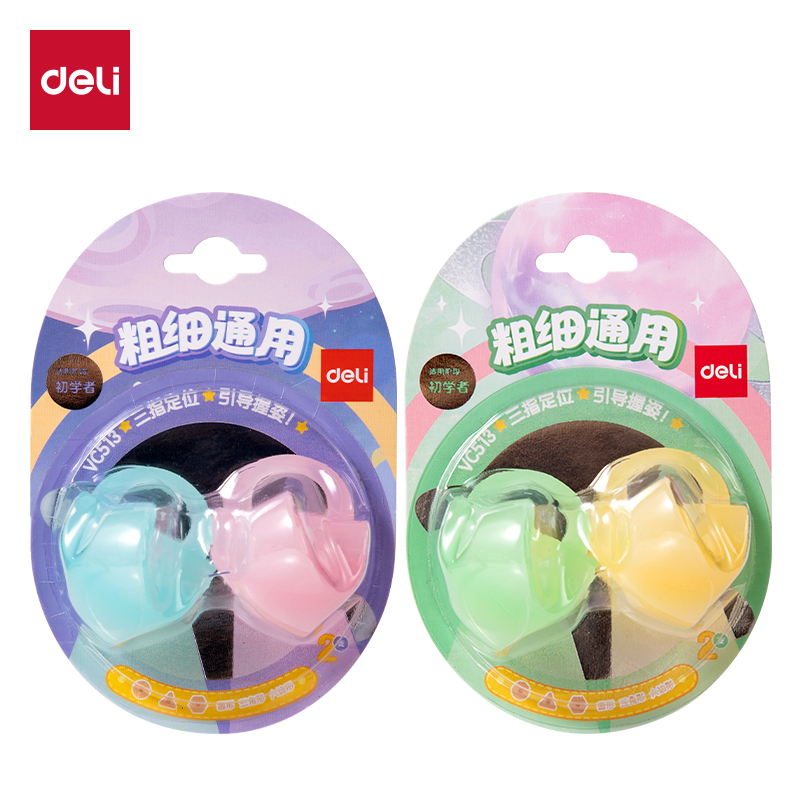 得力VC513粗細(xì)通用三指握筆器（混）（2個/卡）