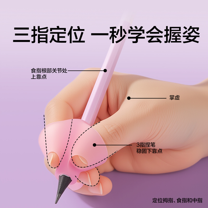 得力VC513粗細通用三指握筆器（混）（2個/卡）