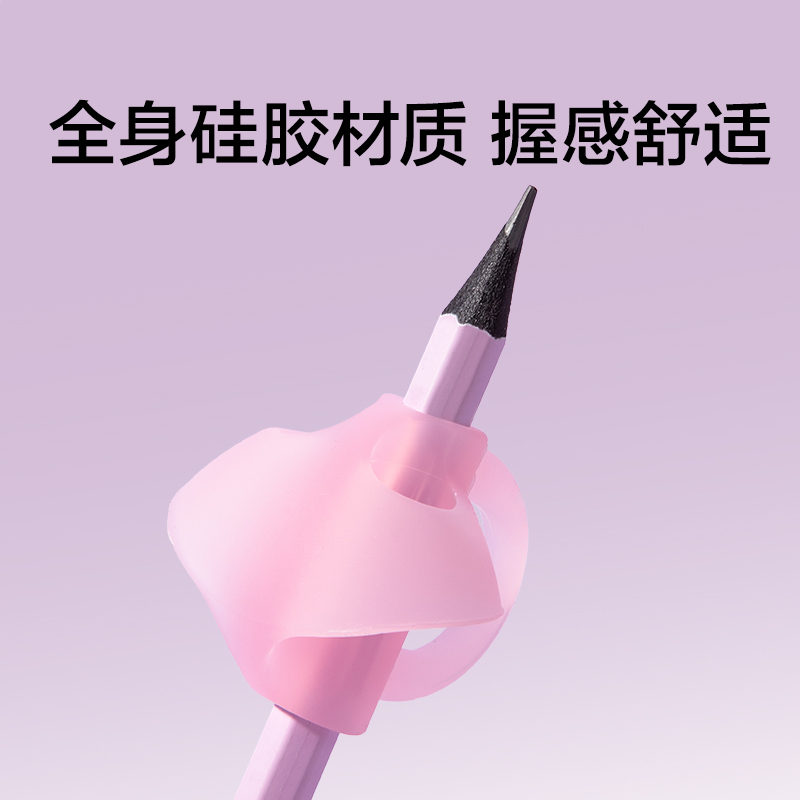 得力VC513粗細通用三指握筆器（混）（2個/卡）