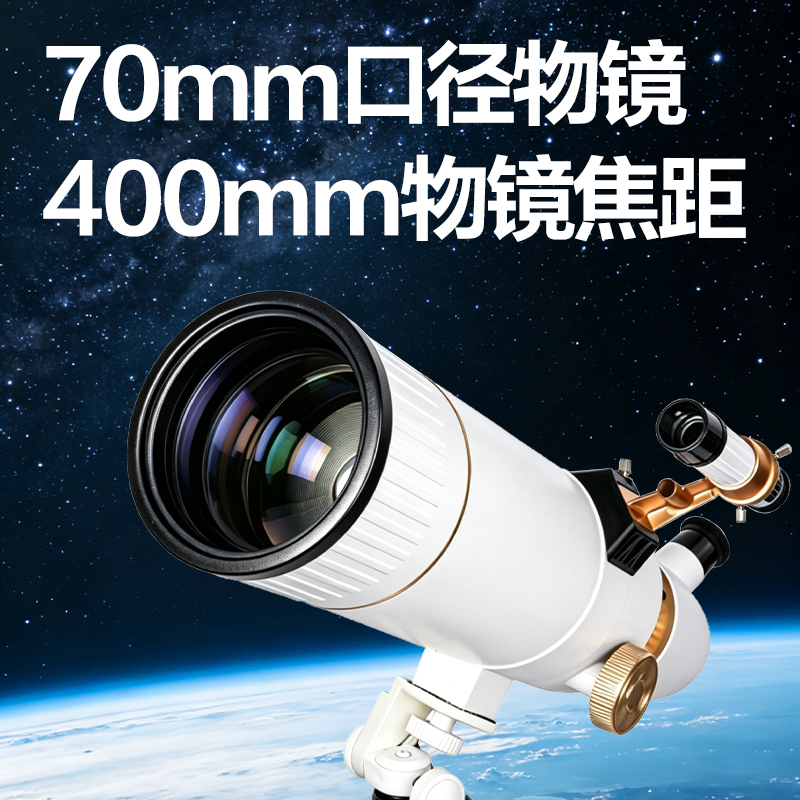 得力益智YX972天文望遠鏡Ultra(混)(臺)