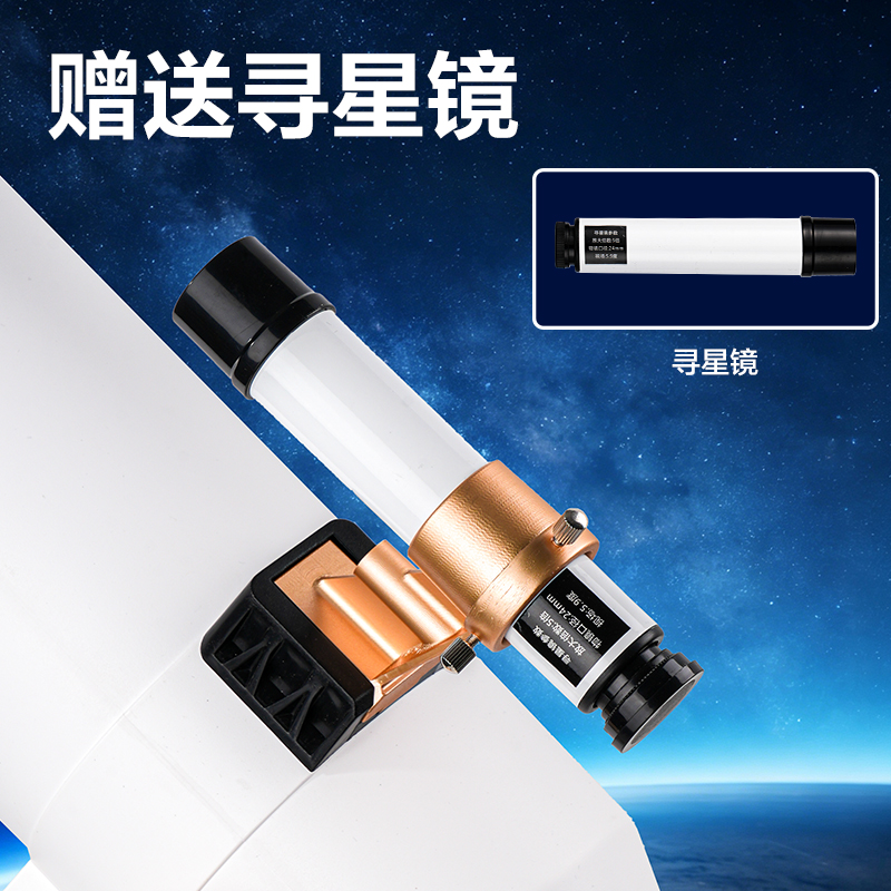 得力益智YX972天文望遠鏡Ultra(混)(臺)