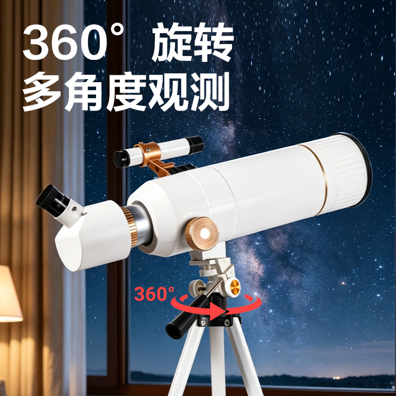 得力益智YX972天文望遠鏡Ultra(混)(臺)