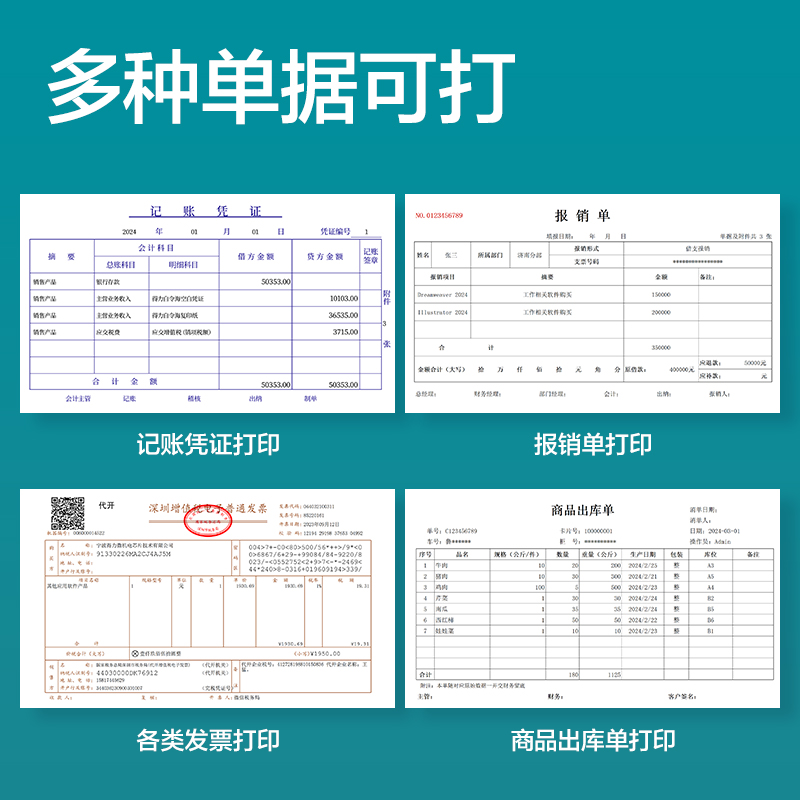 得力BR195珊瑚海空白憑證240*140mm(70G)(混)(500張/包)