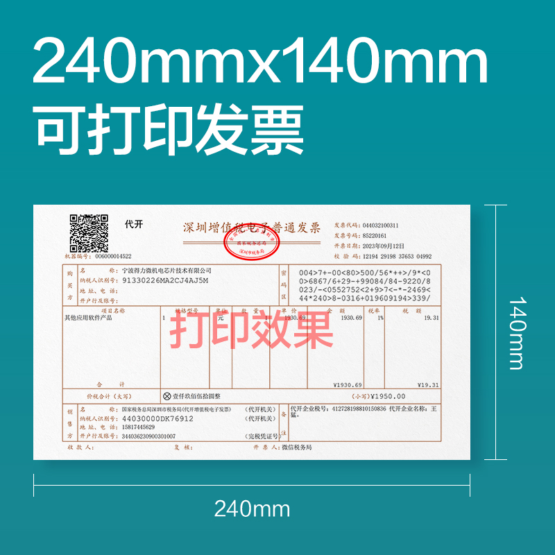 得力BR126薄荷海空白憑證240*140MM(70g)(白)(包)