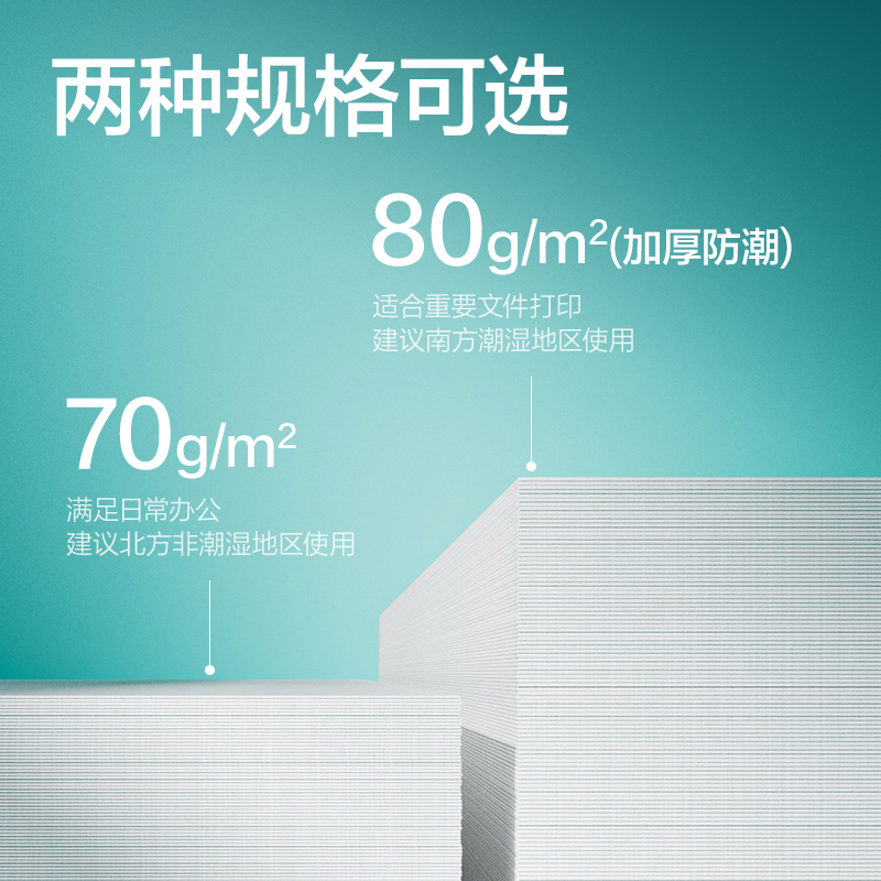 得力BR126薄荷?？瞻讘{證240*140MM(70g)(白)(包)