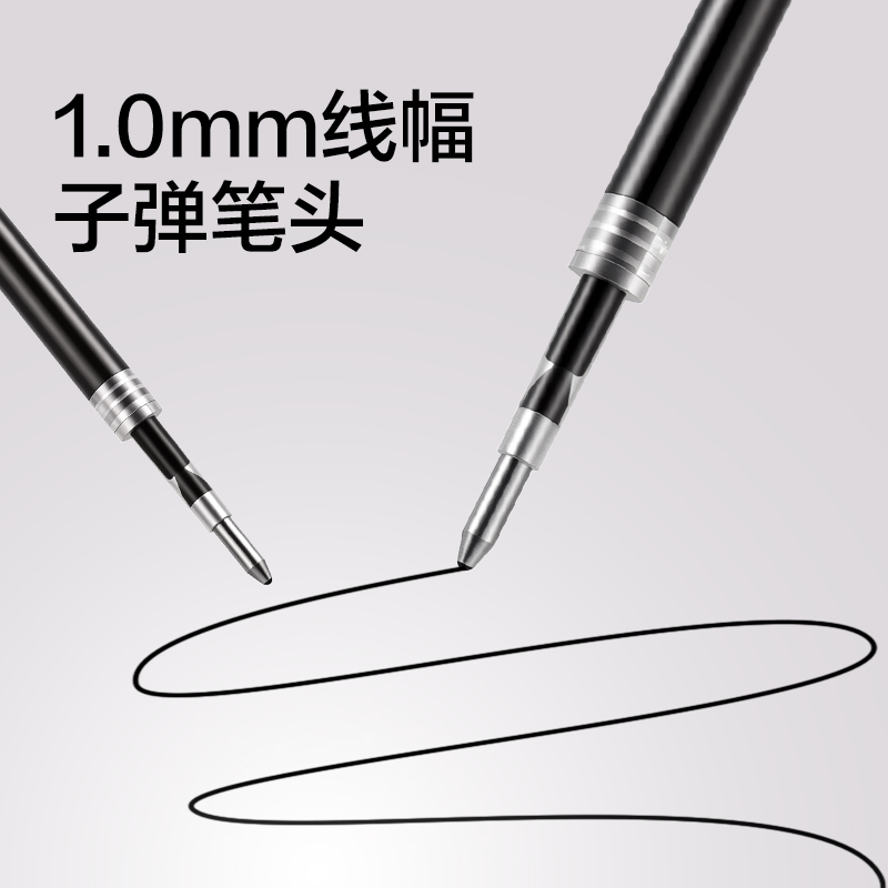 得力SE701臻順滑按動(dòng)中性筆替芯1.0mm子彈頭(黑)(支)