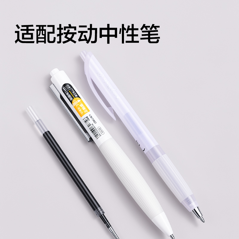 得力SE701臻順滑按動(dòng)中性筆替芯1.0mm子彈頭(黑)(支)