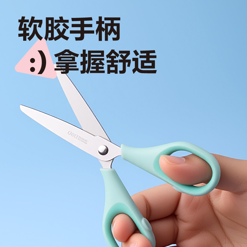 得力6011PRO學(xué)生剪刀(粉)(把)