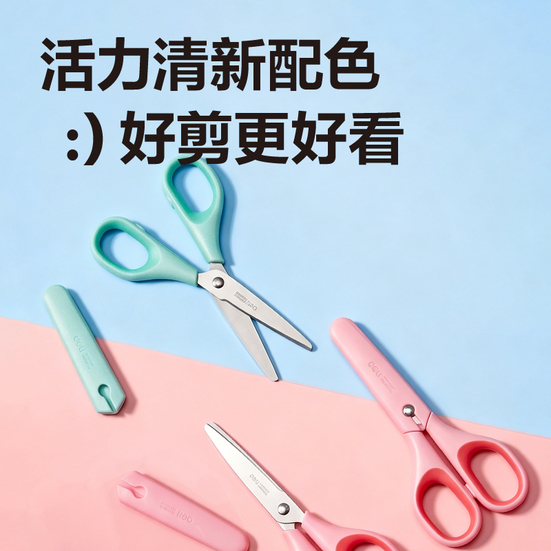 得力6011PRO學(xué)生剪刀(藍)(把)