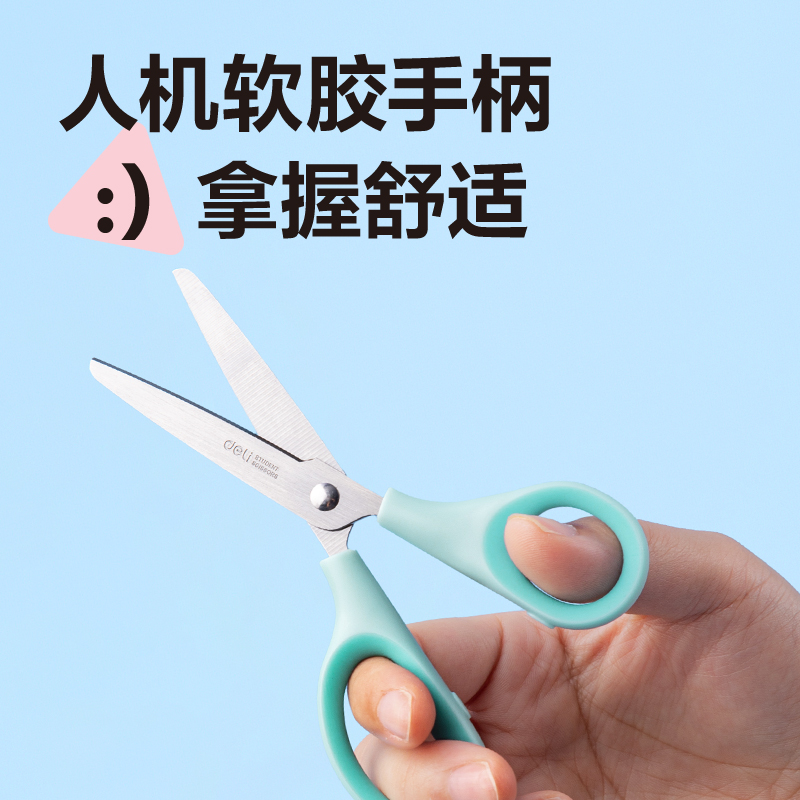 得力6012PRO學(xué)生剪刀(粉)(把)