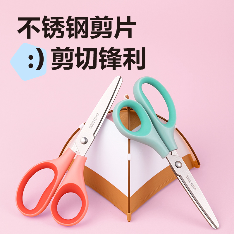 得力6012PRO學(xué)生剪刀(粉)(把)