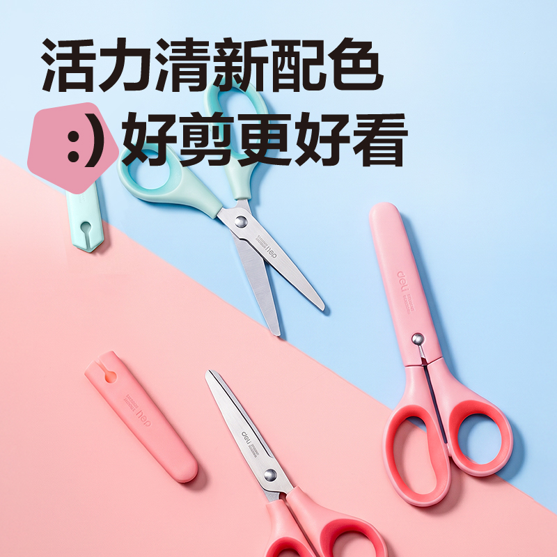 得力6012PRO學(xué)生剪刀(混)(把)