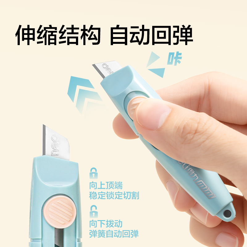 得力TD814兒童手工DIY四件套(混色)(把)