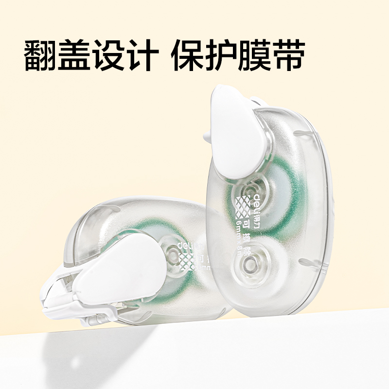 得力TD814兒童手工DIY四件套(混色)(把)
