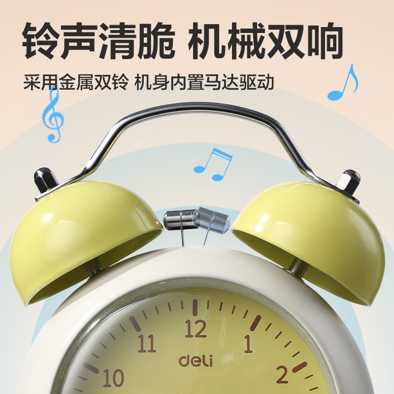 得力LE311時(shí)鐘-鬧鐘(黃)(只)
