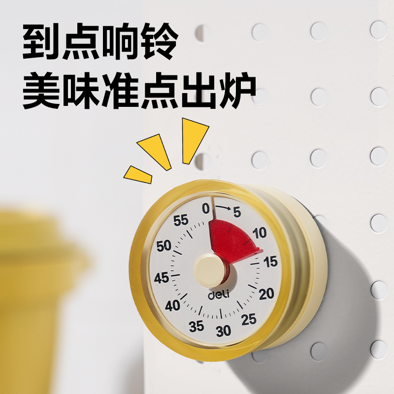 得力LE261時(shí)鐘-計(jì)時(shí)器(黃)(只)