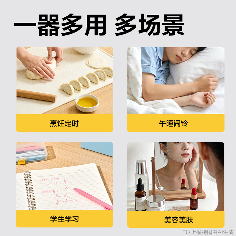 得力LE261時(shí)鐘-計(jì)時(shí)器(黃)(只)
