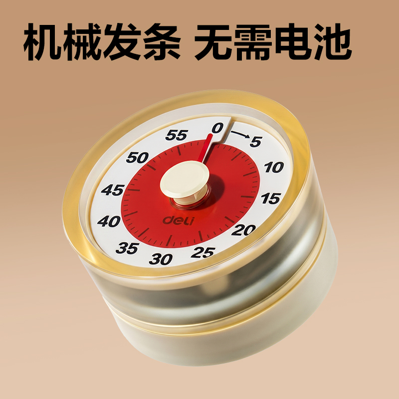 得力LE261時(shí)鐘-計(jì)時(shí)器(黃)(只)