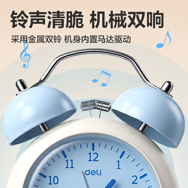 得力LE311時(shí)鐘-鬧鐘(藍(lán))(只)