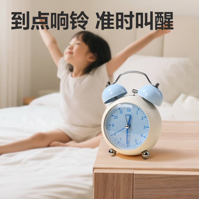 得力LE311時(shí)鐘-鬧鐘(藍(lán))(只)