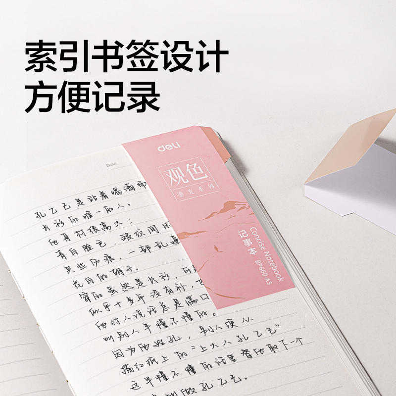 得力BP660-A5鎏光皮面本10mm行距80張(棕)(本)