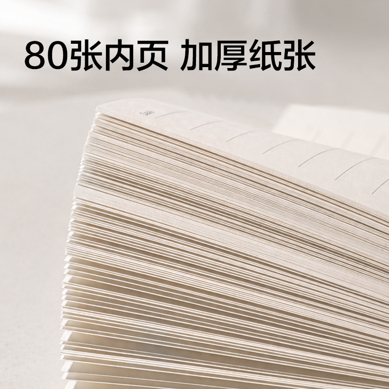 得力BP660-B6鎏光皮面本10mm行距80張(黃)(本)