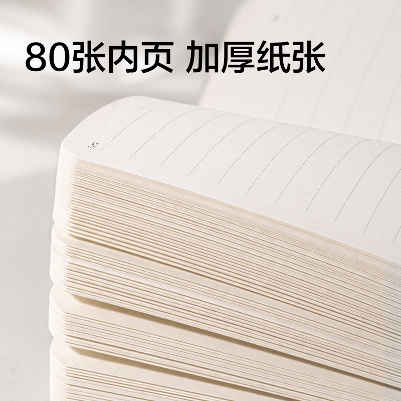 得力BP660-A5鎏光皮面本10mm行距80張(黃)(本)