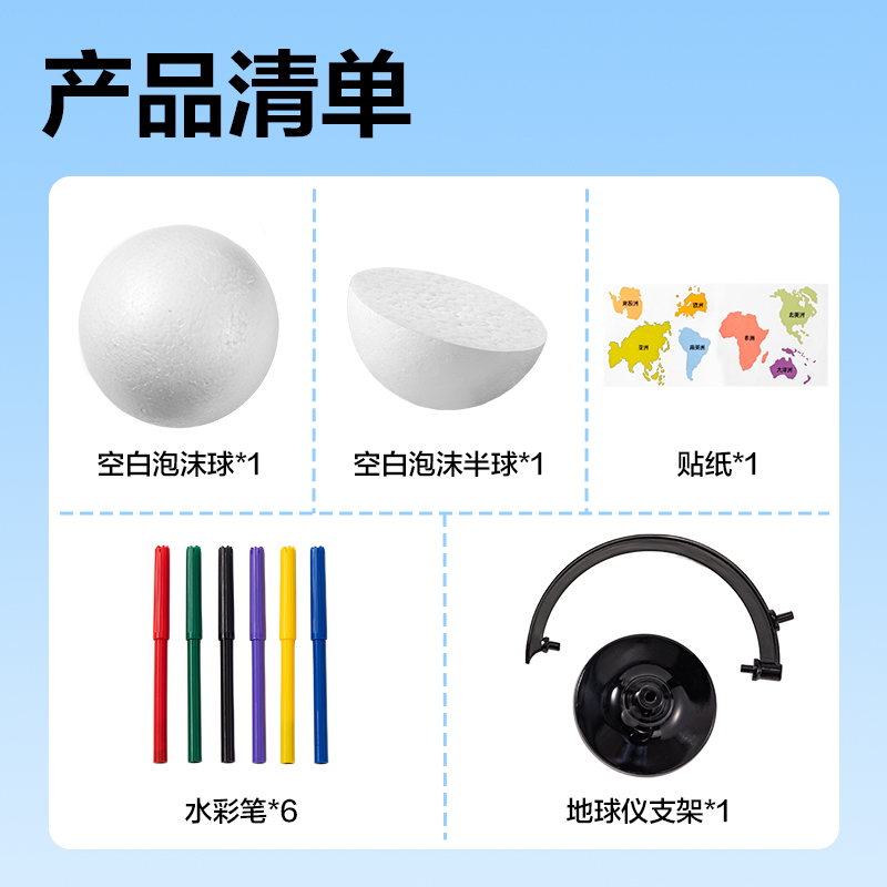 得力LG188-10地球儀/地圖-地球儀(白)(盒)