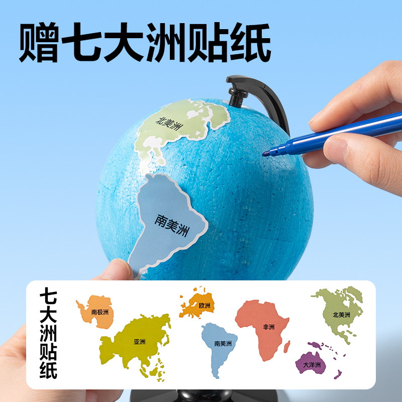 得力LG188-10地球儀/地圖-地球儀(白)(盒)