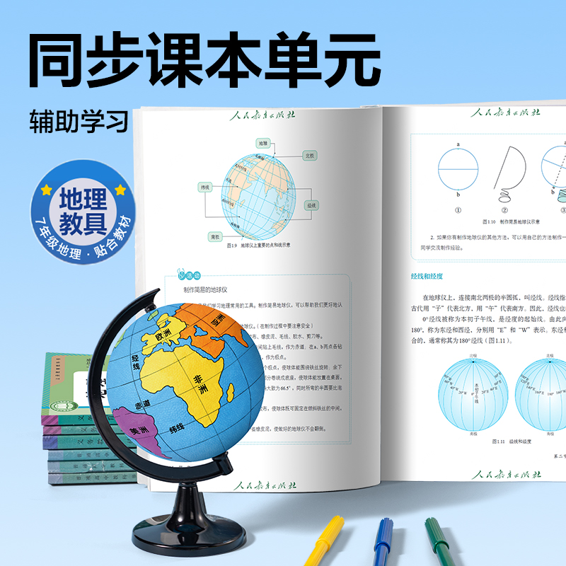 得力LG189-10地球儀/地圖-地球儀(白)(盒)