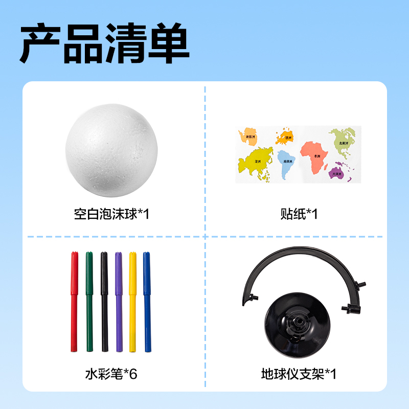 得力LG189-10地球儀/地圖-地球儀(白)(盒)