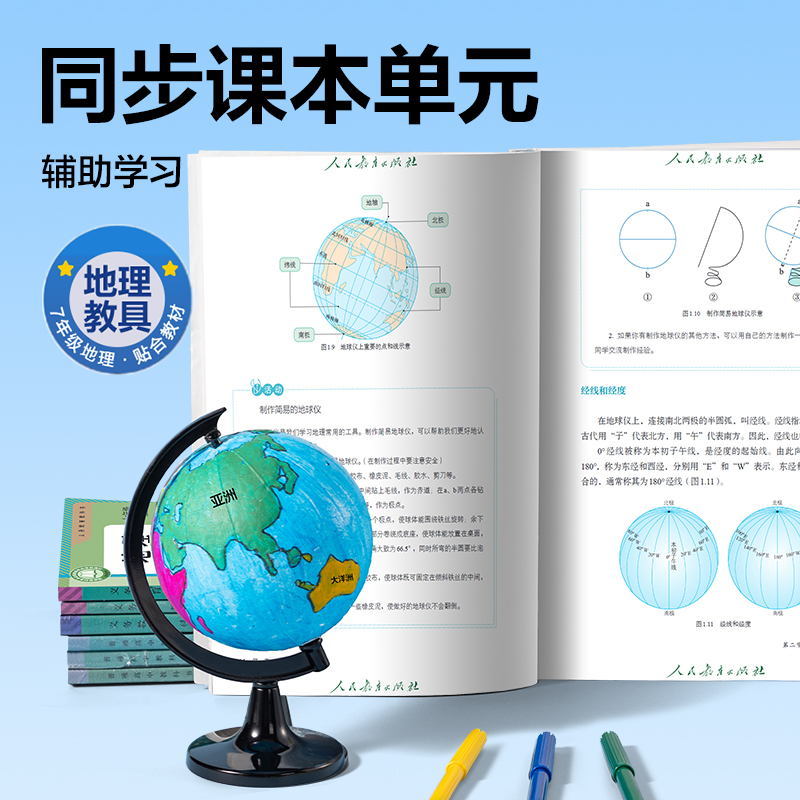 得力LG189-15地球儀/地圖-地球儀(白)(盒)