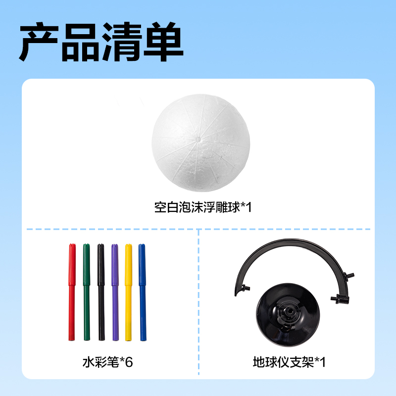 得力LG189-15地球儀/地圖-地球儀(白)(盒)