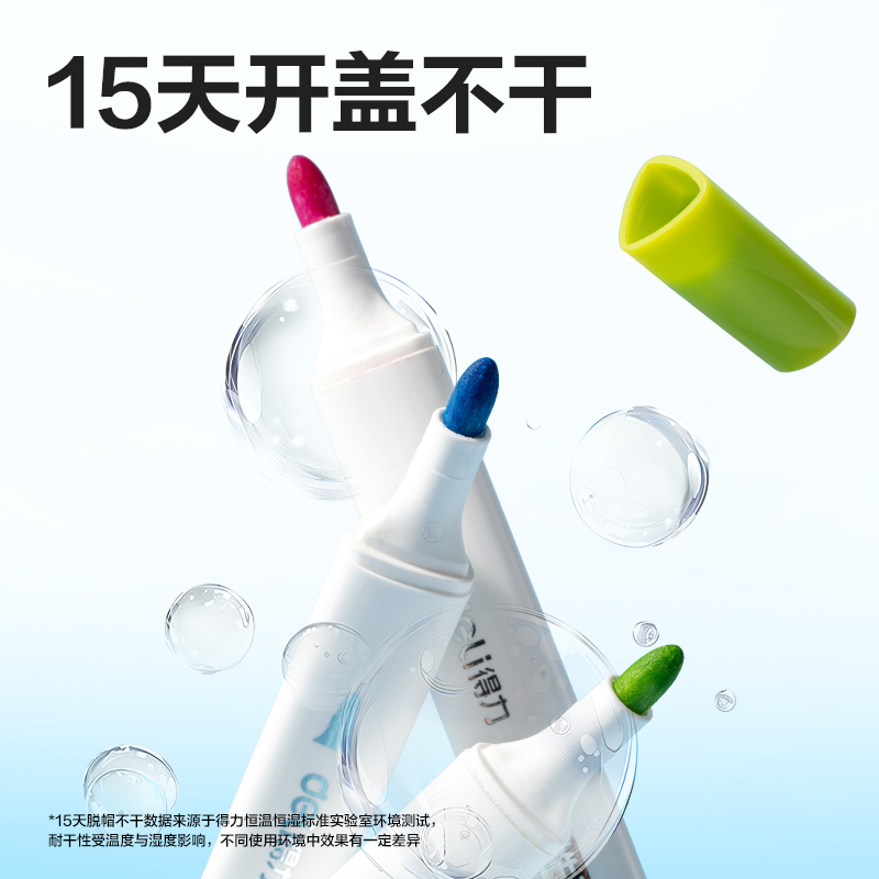 得力HM299-24_PP盒裝三角桿脫帽不干馬克筆(混)(24色/盒)