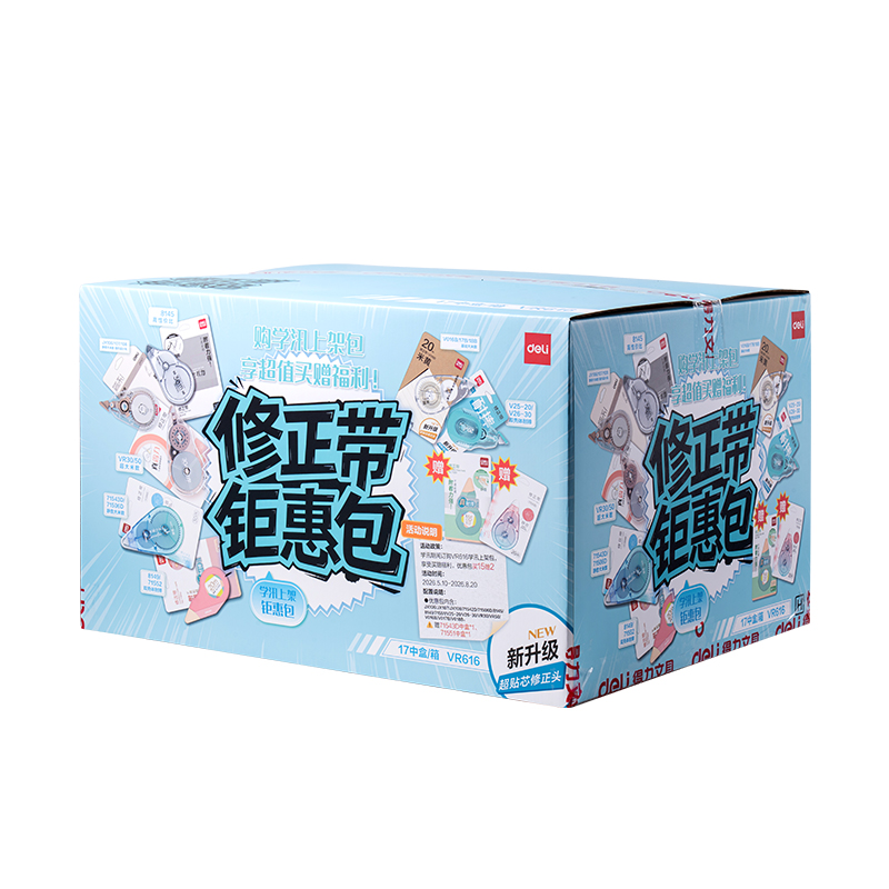 得力VR616修正學訊豪華包修正帶(混)(件)