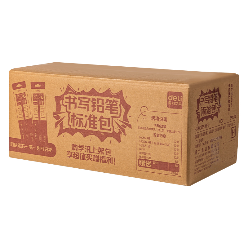 得力HC8書寫鉛筆標(biāo)準(zhǔn)包(混)(68盒/套)