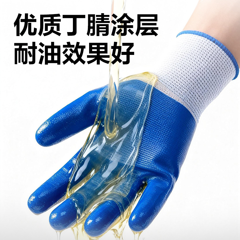 得力得心LQ665丁腈浸膠手套510g(12雙/包)(白)