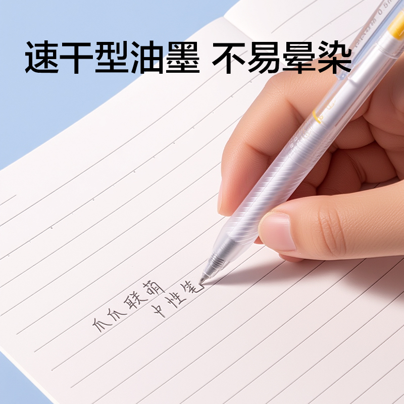 得力SA796爪爪聯(lián)萌速干按動(dòng)中性筆0.5mm雙球珠ST頭(黑)(支)